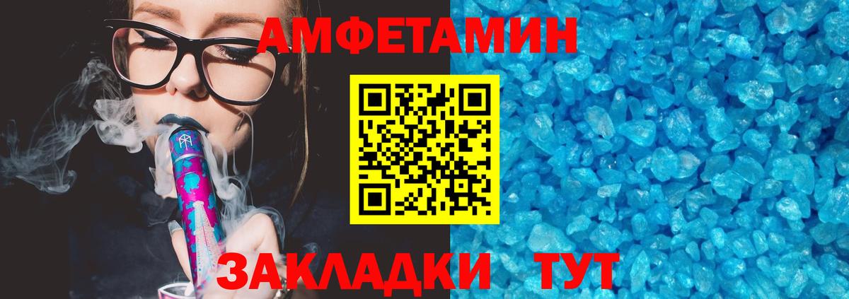 Amphetamine 97% Лабытнанги
