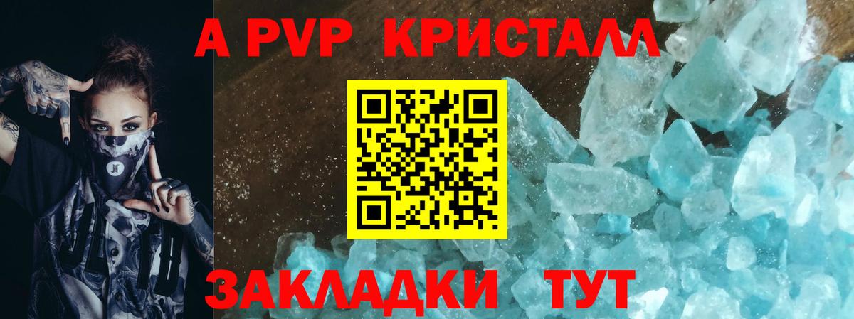 A PVP кристаллы  Alpha-PVP крисы CK  А ПВП VHQ  А ПВП  Вход с VPN  Лабытнанги 