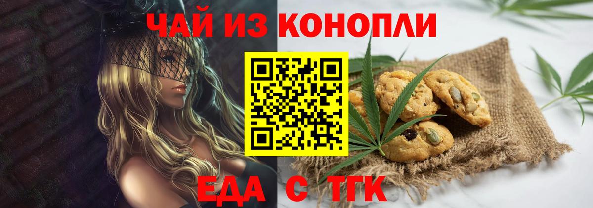 Cannafood конопля  Вход с VPN  Лабытнанги 