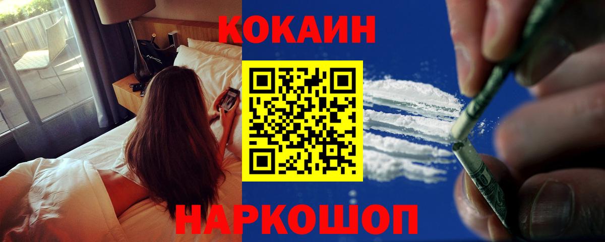 Cocaine Колумбийский  наркота  Лабытнанги  Кокаин Колумбийский  Вход с VPN 