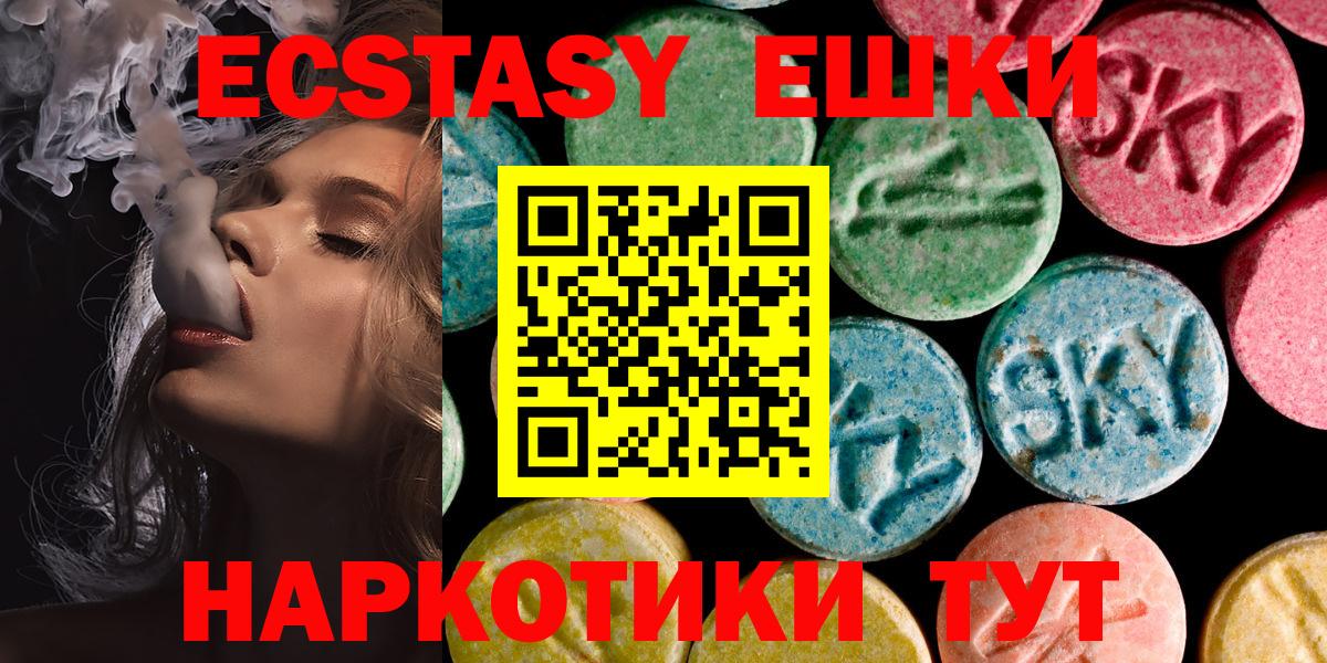 Ecstasy XTC Лабытнанги