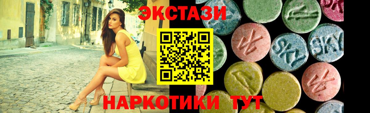 Экстази  Ecstasy таблы  Вход с VPN  Лабытнанги 