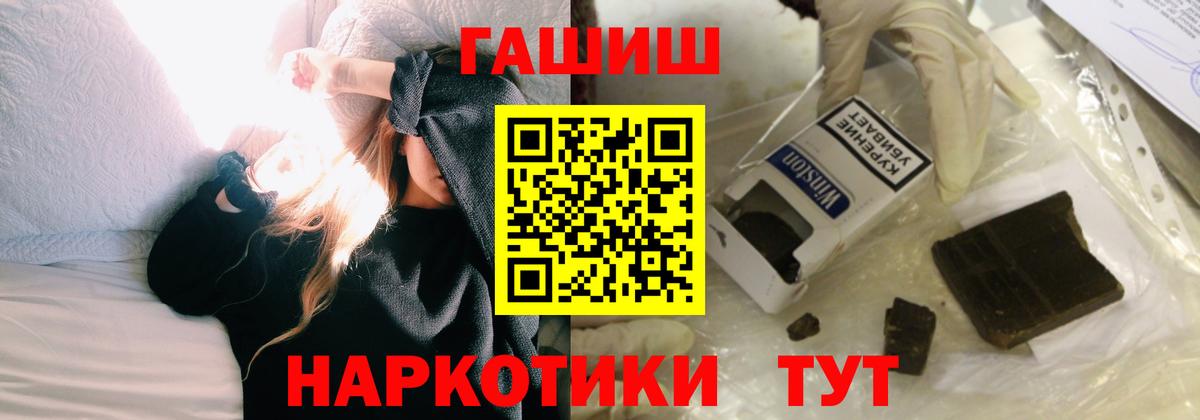 Лабытнанги  ГАШИШ  ГАШ Ice-O-Lator  Вход с VPN  ГАШ ice o lator 