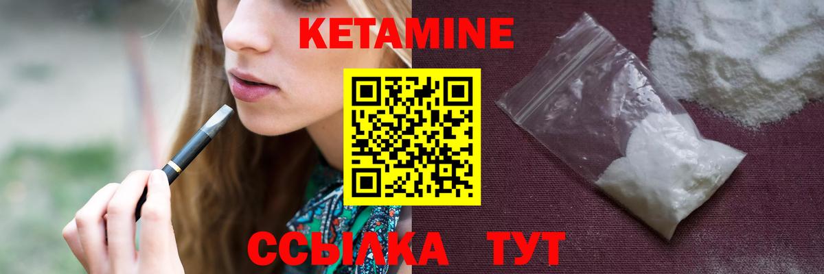 мега онион  КЕТАМИН VHQ  Вход с VPN  Лабытнанги  КЕТАМИН ketamine 