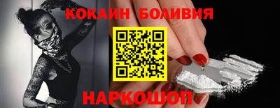 кокаин перу Кинель