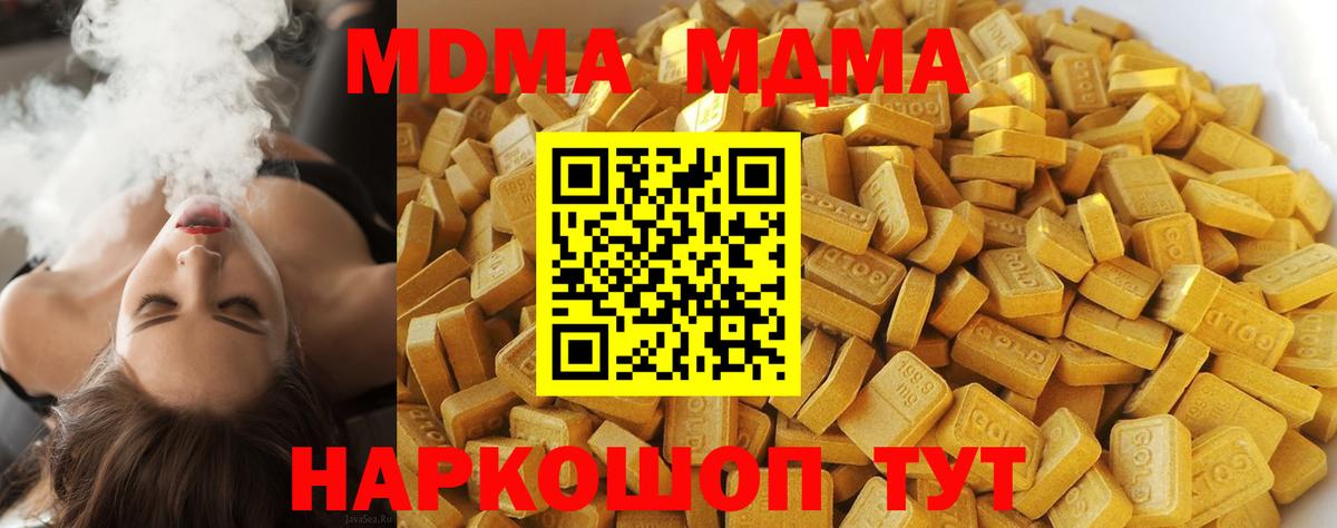 Лабытнанги  MDMA  Вход с VPN  MDMA crystal  МДМА Molly 