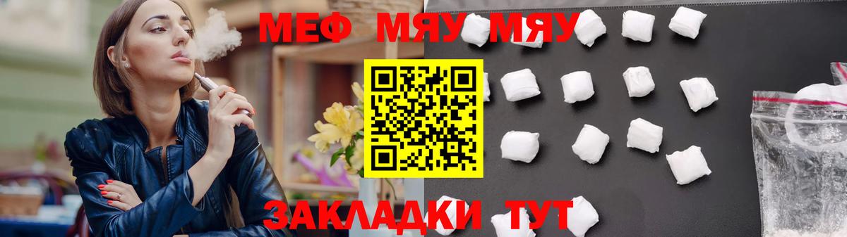 МЯУ-МЯУ 4 MMC  МЕФ 4 MMC  Лабытнанги  Меф  МЯУ-МЯУ  Вход с VPN 