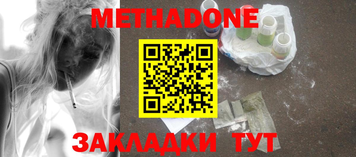 Метадон кристалл  МЕТАДОН VHQ  Вход с VPN  shop какой сайт  Лабытнанги 