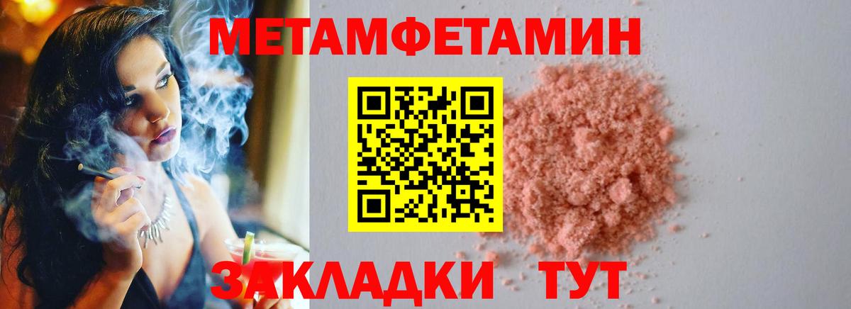 Лабытнанги  Первитин Methamphetamine  Вход с VPN  Первитин Methamphetamine 