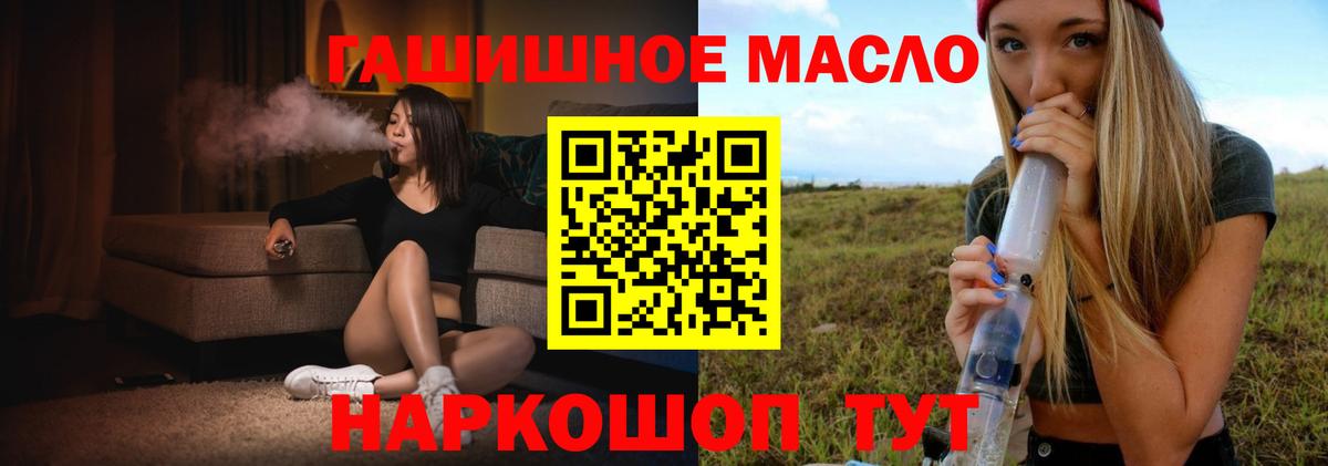 ТГК жижа Лабытнанги