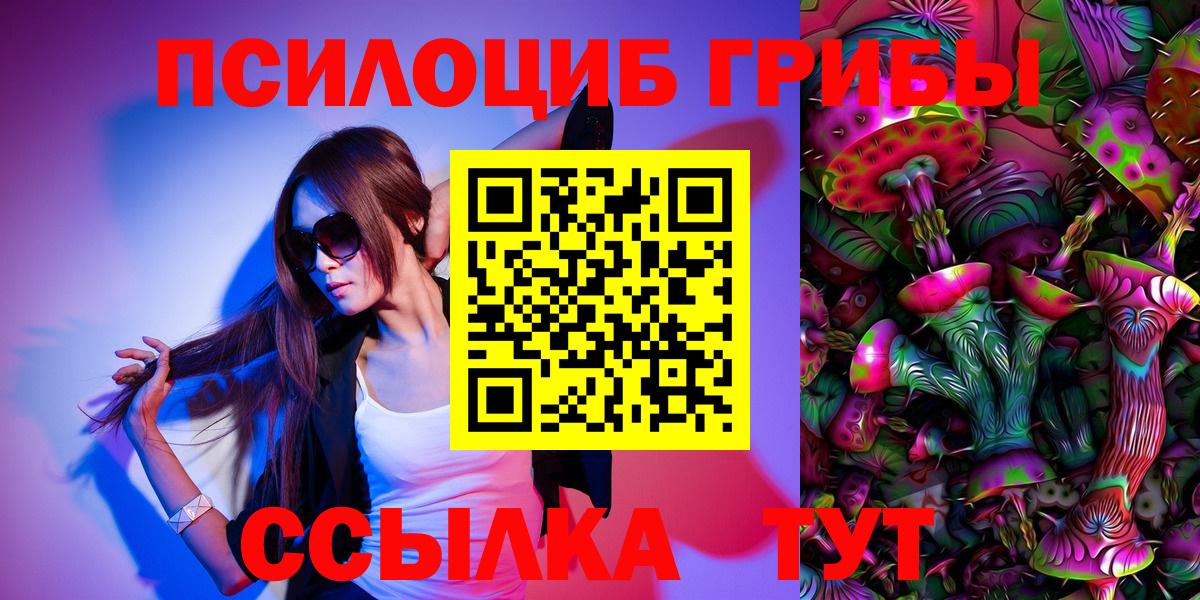 Галлюциногенные грибы ЛСД Лабытнанги